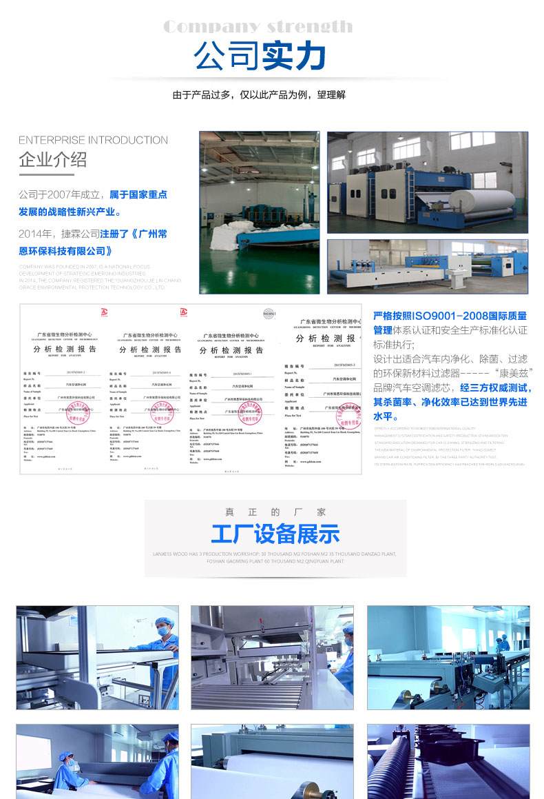 進(jìn)風(fēng)口過濾棉