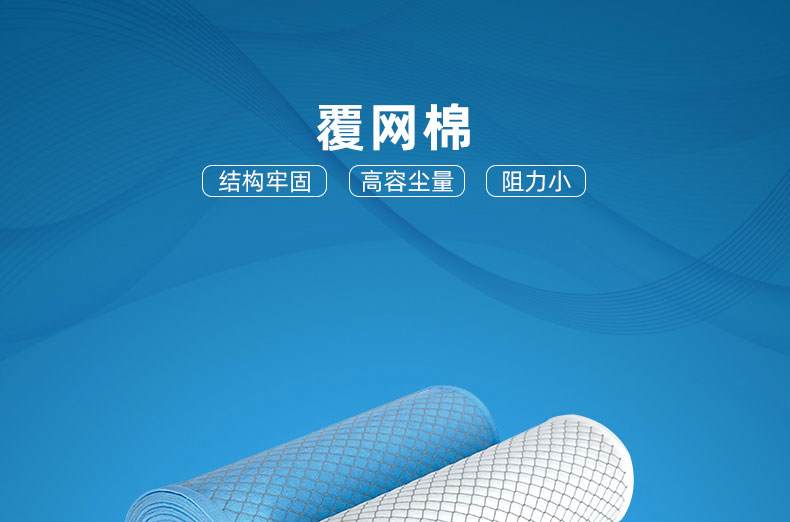 覆網(wǎng)棉