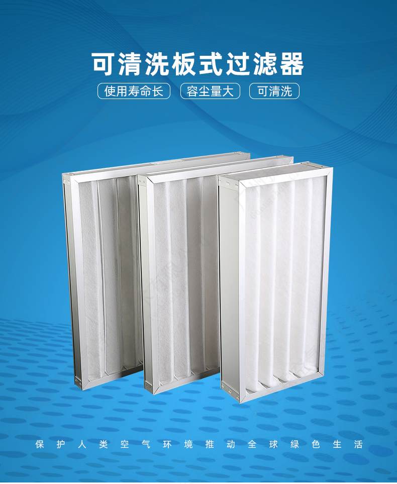 子母架板式過(guò)濾器