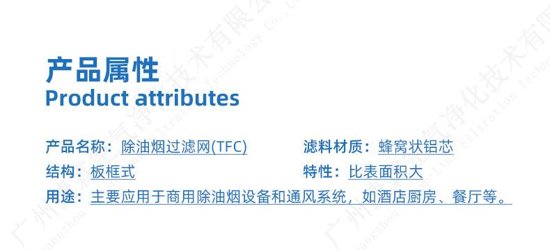 煙過(guò)濾網(wǎng)