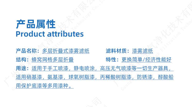 多層油漆濾紙 多層油漆濾紙