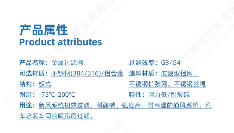 金屬過濾網(wǎng) 金屬過濾網(wǎng)