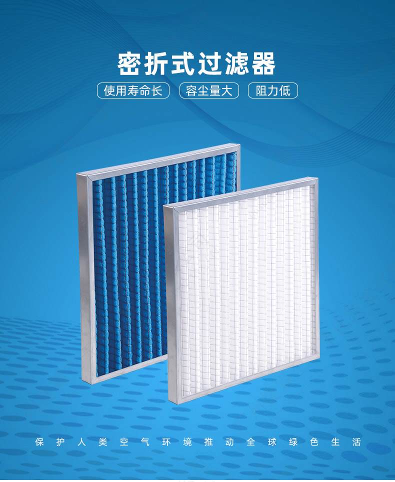 密折式過(guò)濾器