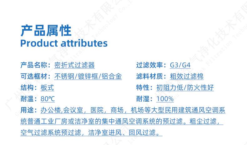 密折式過(guò)濾器