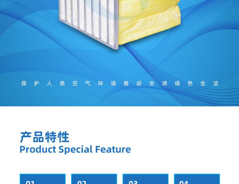 中效袋式過濾器 中效袋式過濾器