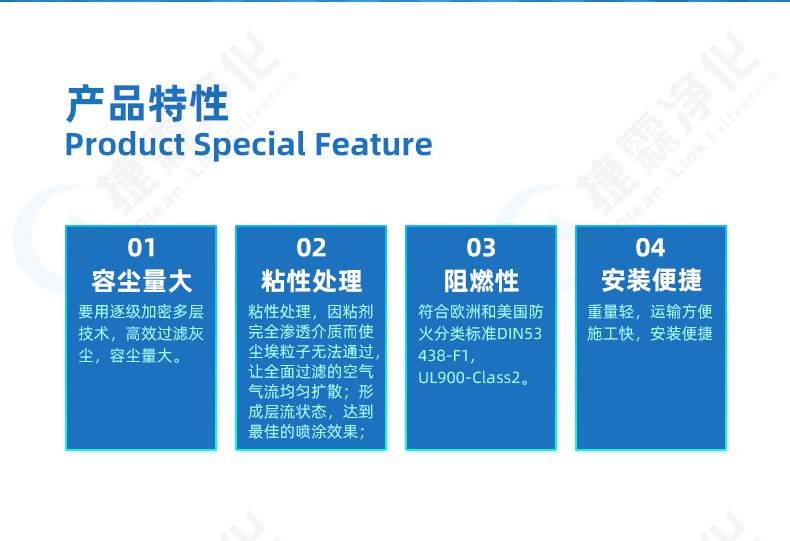 頂棚過(guò)濾棉