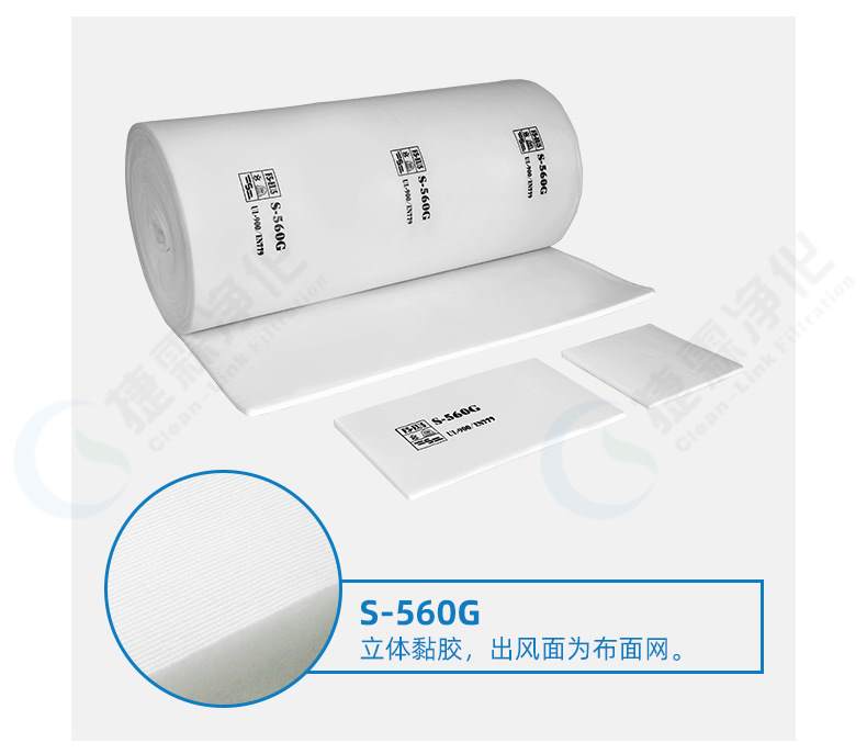 頂棚過(guò)濾棉