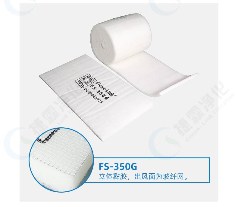 頂棚過(guò)濾棉