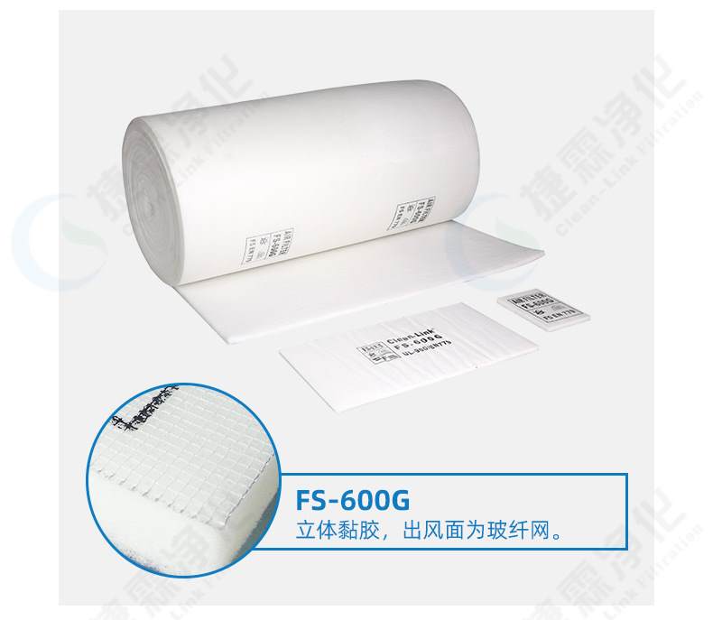 頂棚過(guò)濾棉