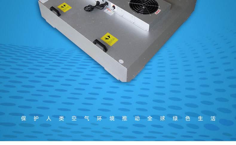 ffu風(fēng)機(jī)過(guò)濾單元